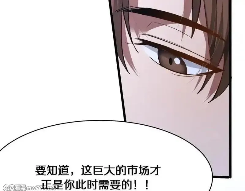我被困在同一天一千年,第164话 幻彩的危机,第116张
