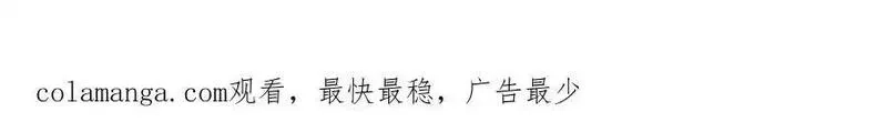 我被困在同一天一千年,第164话 幻彩的危机,第122张