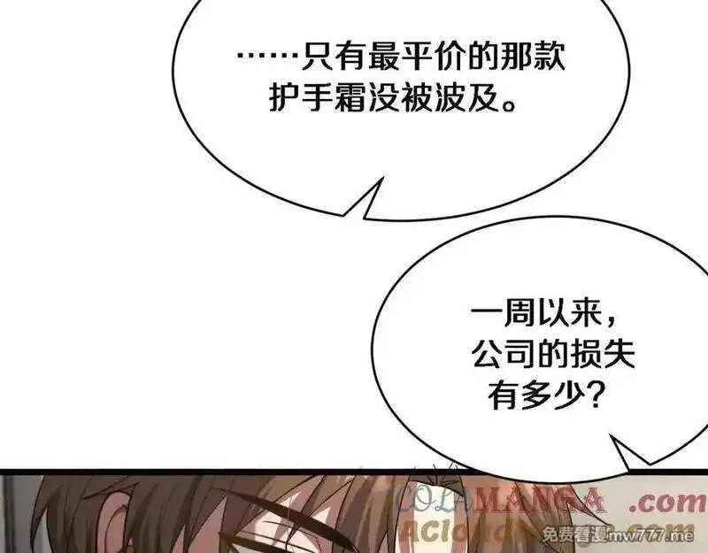 我被困在同一天一千年,第164话 幻彩的危机,第13张
