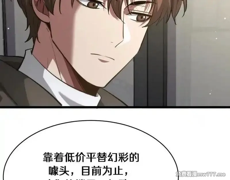 我被困在同一天一千年,第164话 幻彩的危机,第14张