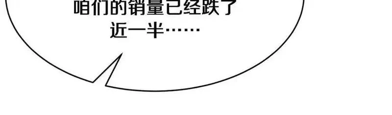 我被困在同一天一千年,第164话 幻彩的危机,第15张