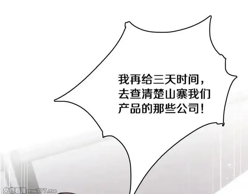 我被困在同一天一千年,第164话 幻彩的危机,第16张
