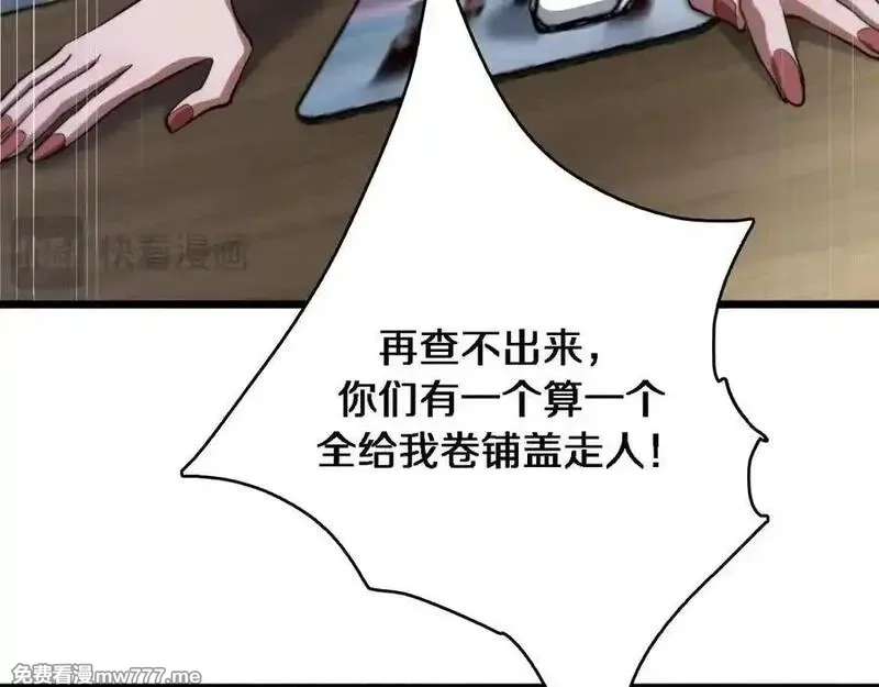 我被困在同一天一千年,第164话 幻彩的危机,第19张