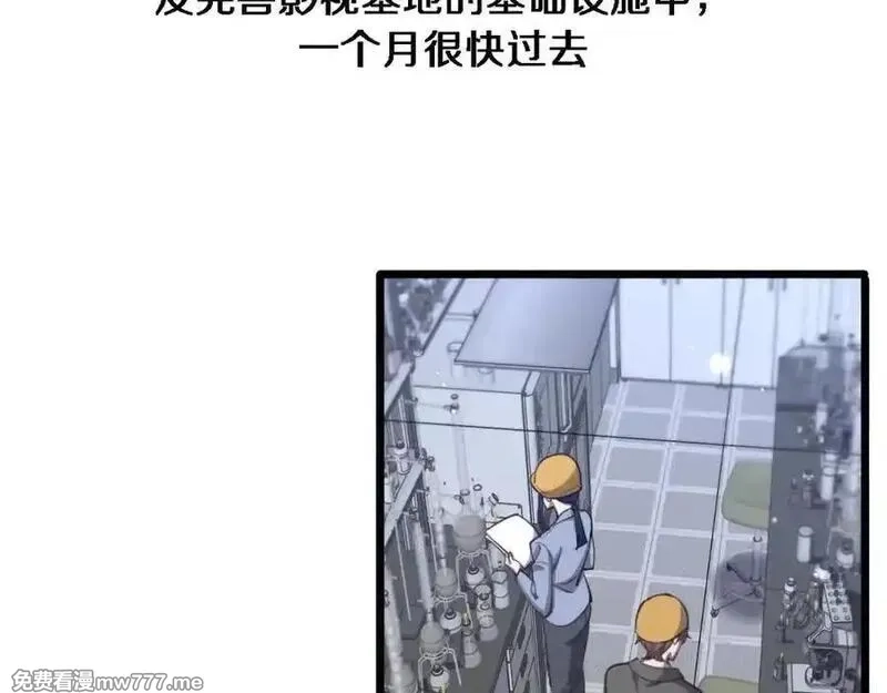 我被困在同一天一千年,第164话 幻彩的危机,第2张