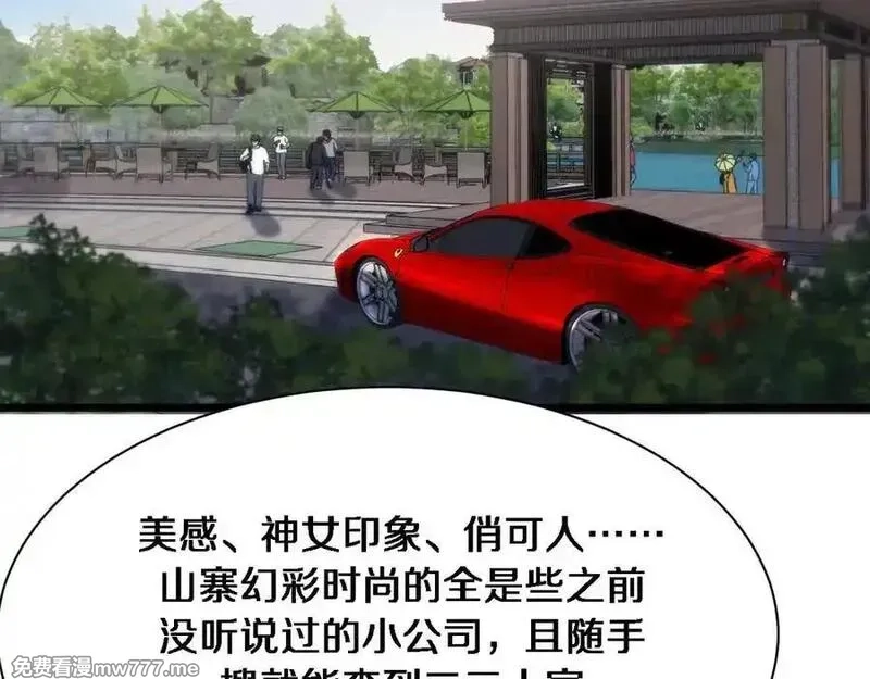 我被困在同一天一千年,第164话 幻彩的危机,第34张