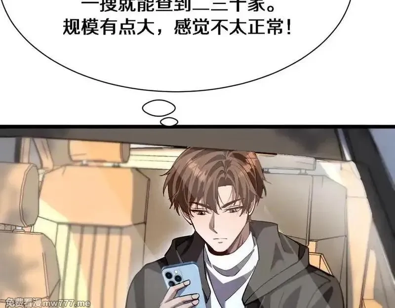 我被困在同一天一千年,第164话 幻彩的危机,第35张