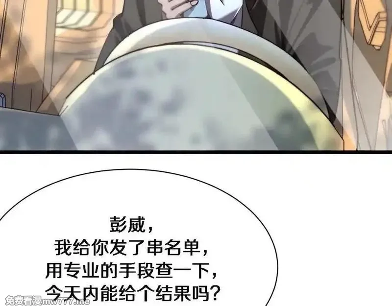我被困在同一天一千年,第164话 幻彩的危机,第36张