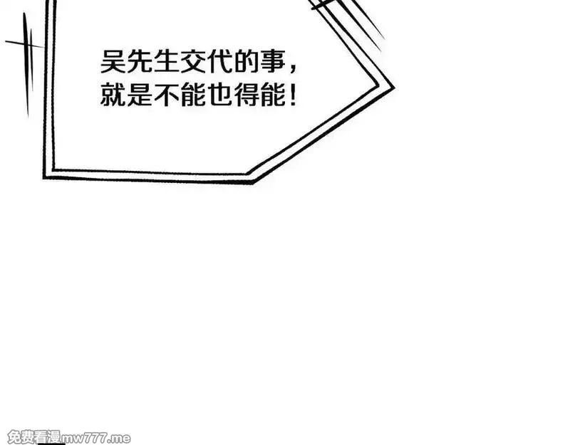 我被困在同一天一千年,第164话 幻彩的危机,第39张