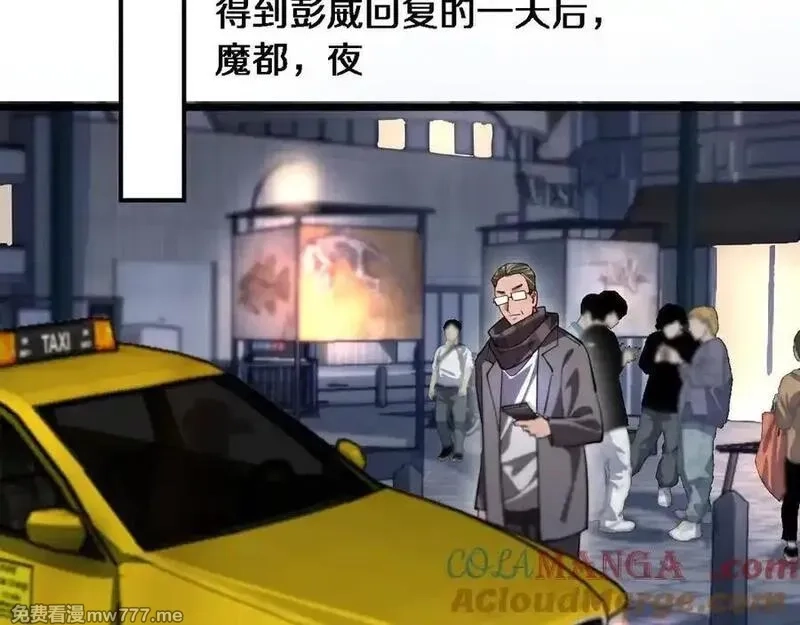 我被困在同一天一千年,第164话 幻彩的危机,第41张
