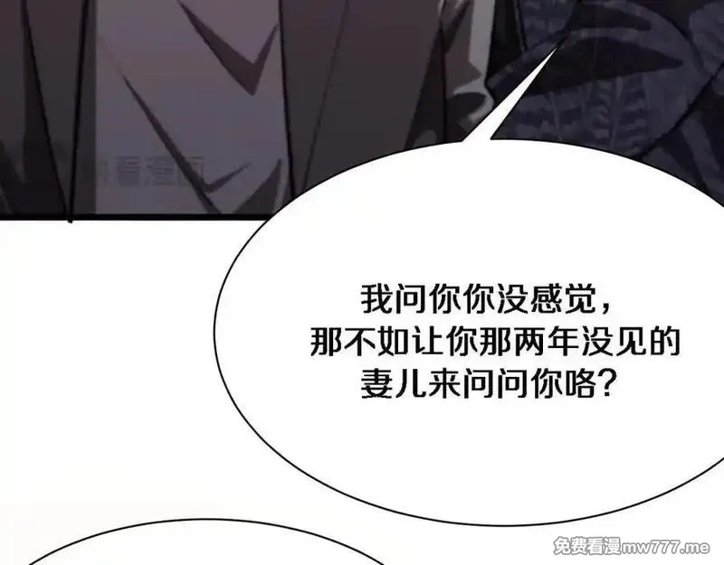 我被困在同一天一千年,第164话 幻彩的危机,第59张