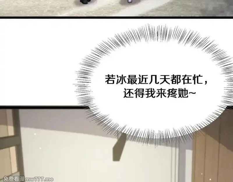 我被困在同一天一千年,第164话 幻彩的危机,第6张