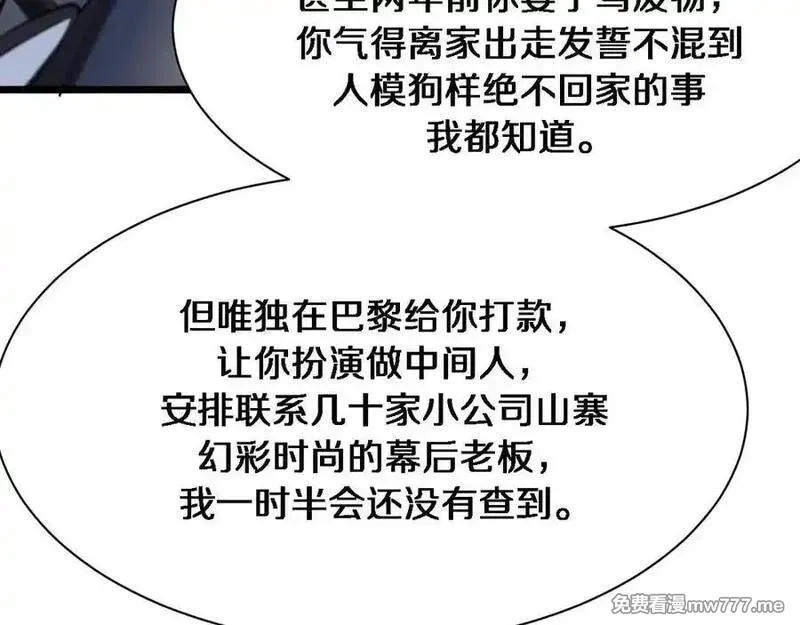 我被困在同一天一千年,第164话 幻彩的危机,第70张