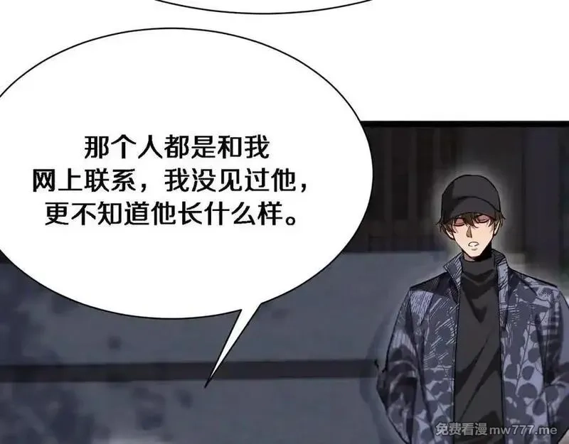 我被困在同一天一千年,第164话 幻彩的危机,第71张