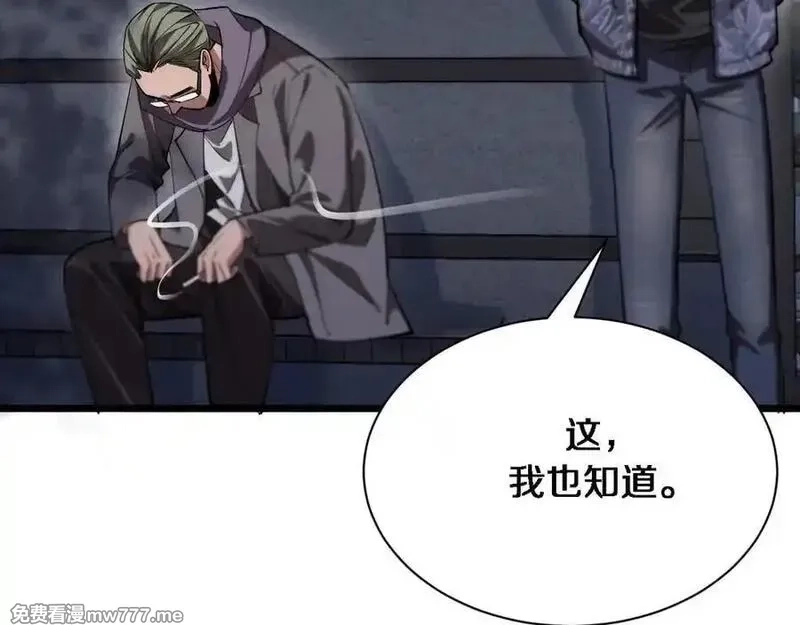 我被困在同一天一千年,第164话 幻彩的危机,第72张