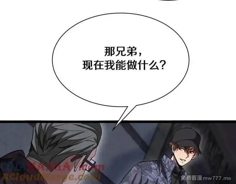 我被困在同一天一千年,第164话 幻彩的危机,第73张