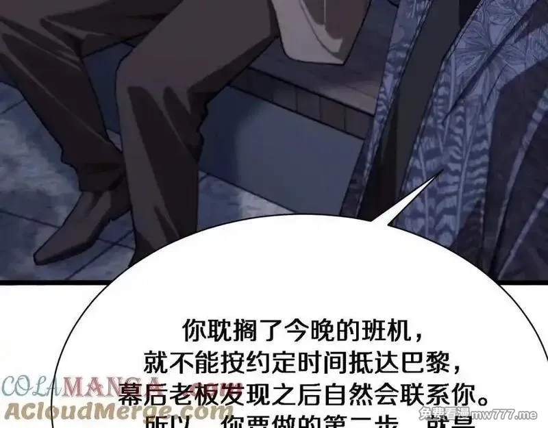 我被困在同一天一千年,第164话 幻彩的危机,第77张
