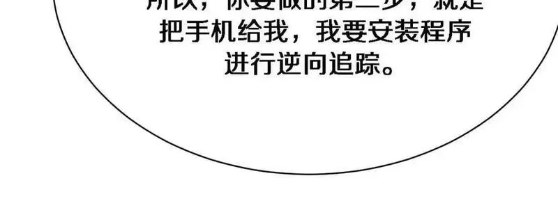 我被困在同一天一千年,第164话 幻彩的危机,第78张