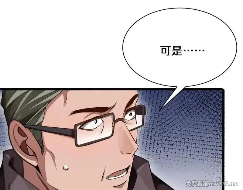 我被困在同一天一千年,第164话 幻彩的危机,第79张