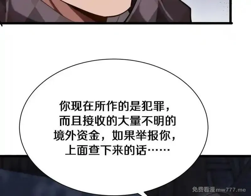 我被困在同一天一千年,第164话 幻彩的危机,第80张