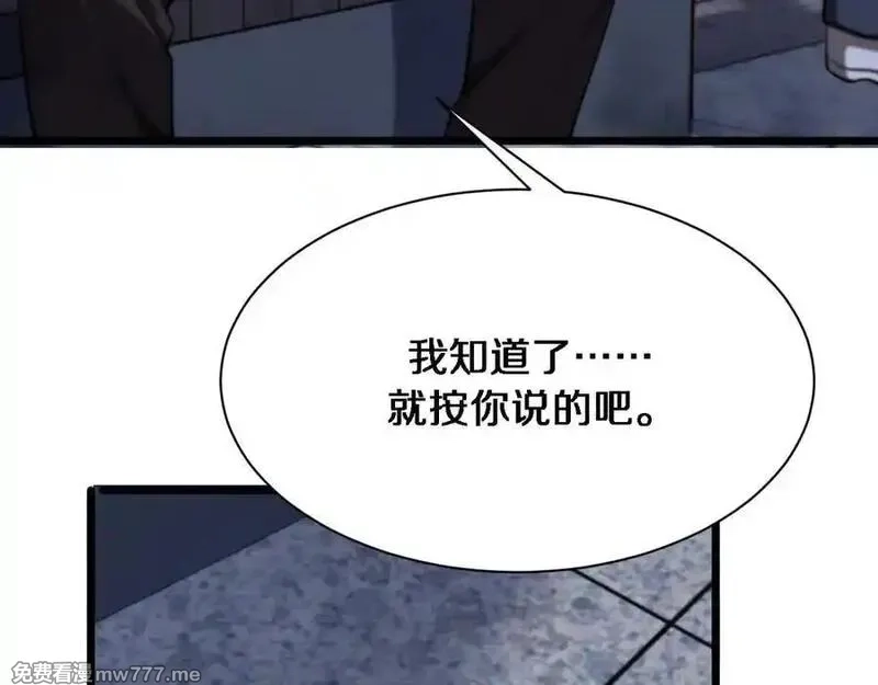 我被困在同一天一千年,第164话 幻彩的危机,第83张