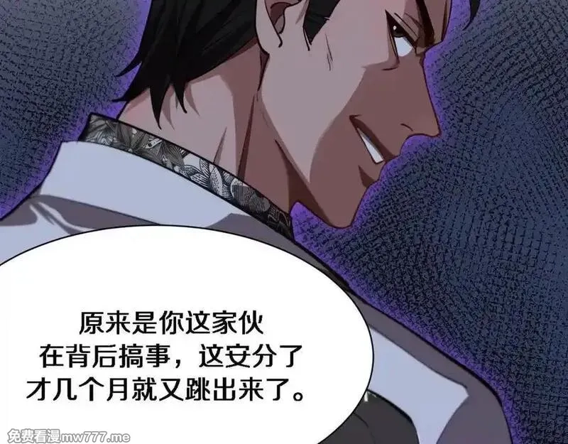 我被困在同一天一千年,第164话 幻彩的危机,第86张