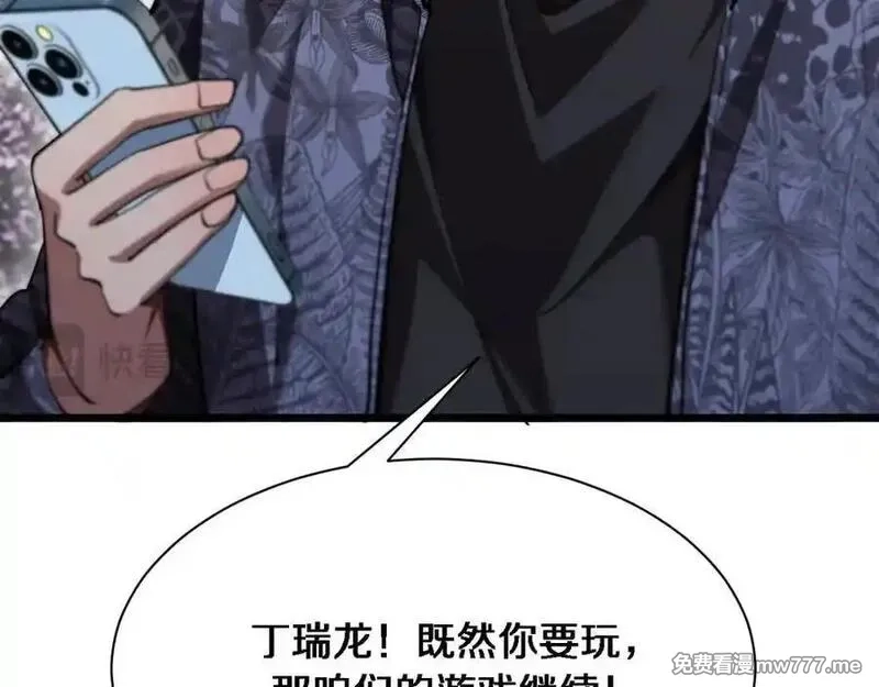 我被困在同一天一千年,第164话 幻彩的危机,第88张