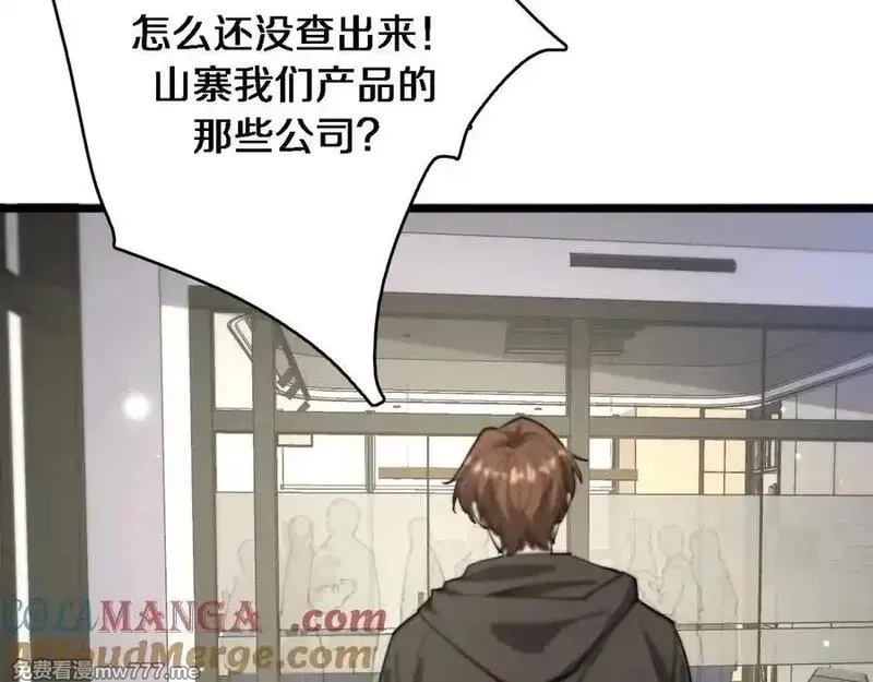我被困在同一天一千年,第164话 幻彩的危机,第9张