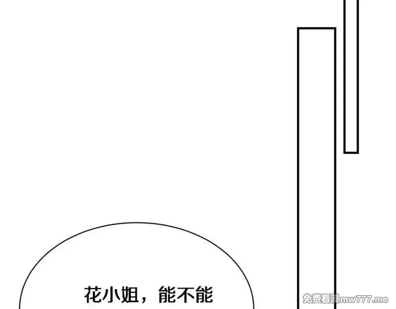 我被困在同一天一千年,第164话 幻彩的危机,第90张