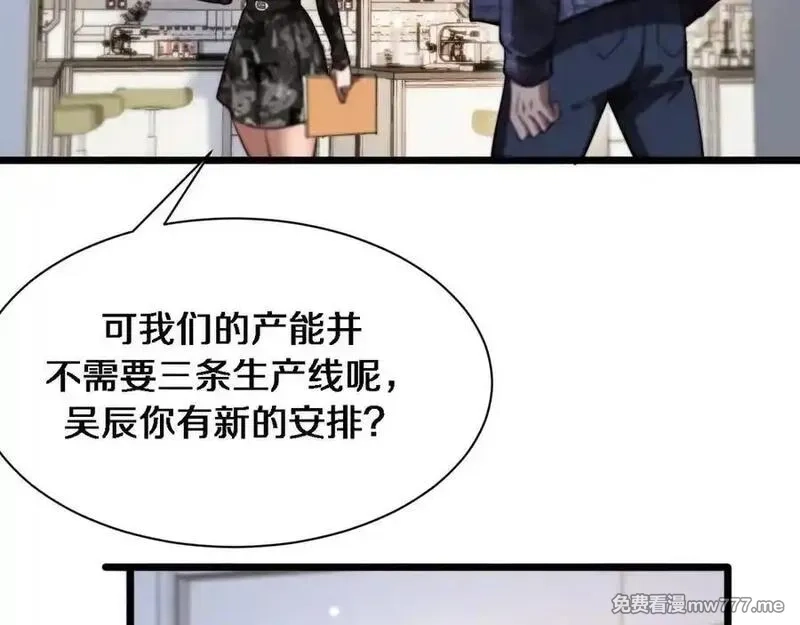 我被困在同一天一千年,第164话 幻彩的危机,第92张
