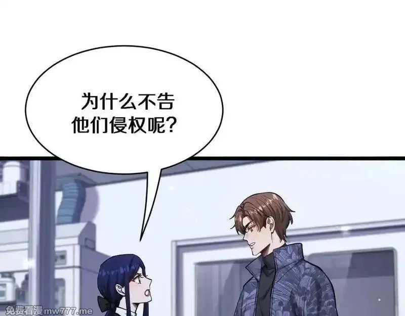 我被困在同一天一千年,第164话 幻彩的危机,第95张