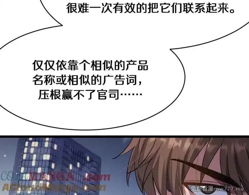 我被困在同一天一千年,第164话 幻彩的危机,第97张