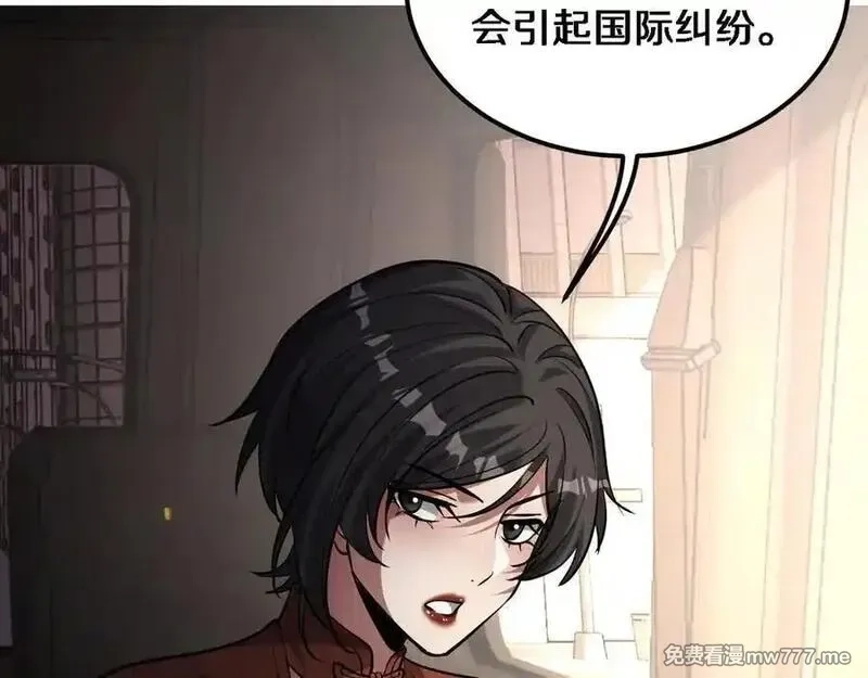 我被困在同一天一千年,第176话 幻彩的内鬼,第10张
