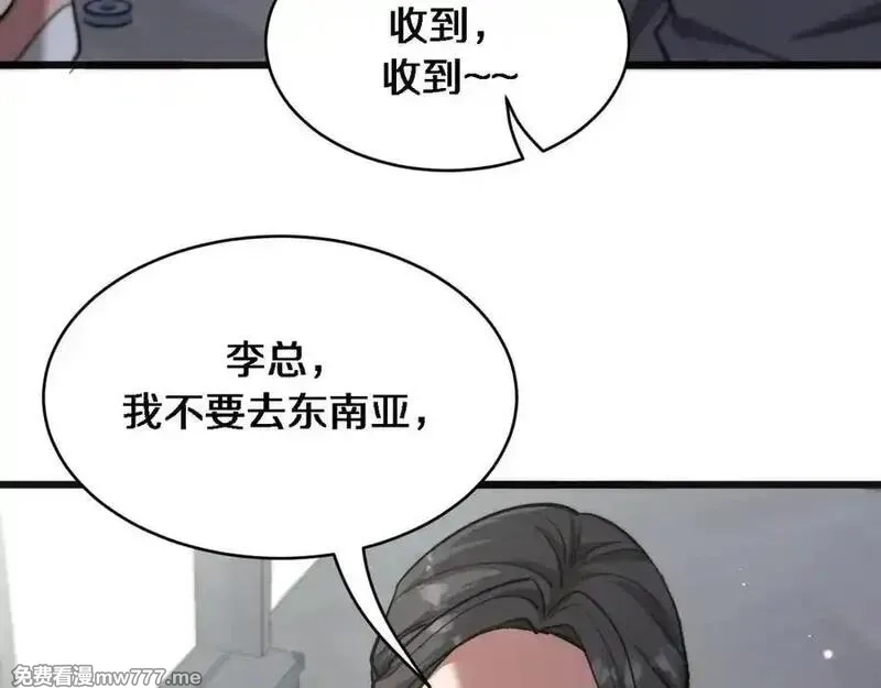 我被困在同一天一千年,第176话 幻彩的内鬼,第100张
