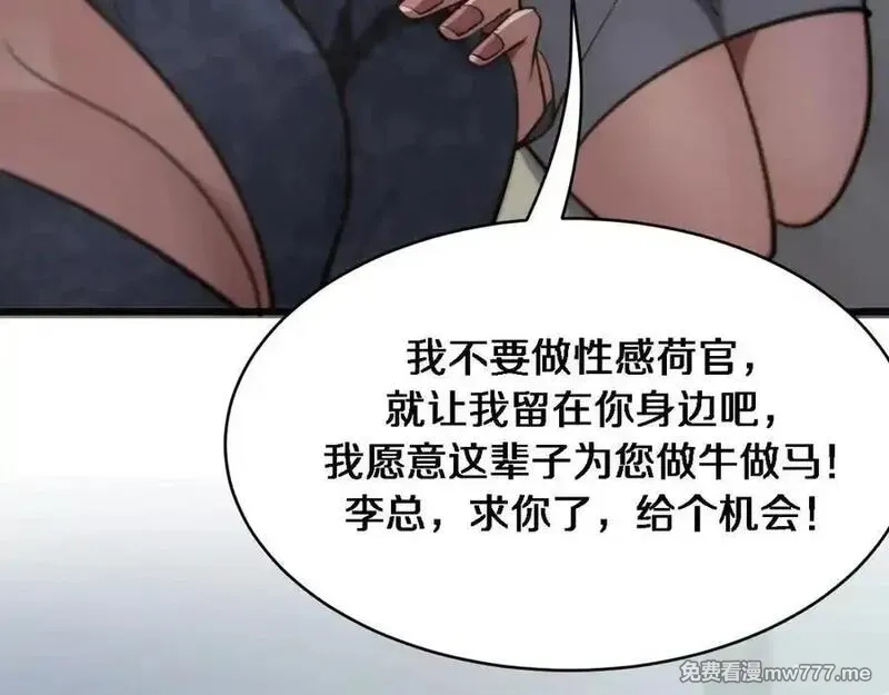我被困在同一天一千年,第176话 幻彩的内鬼,第102张