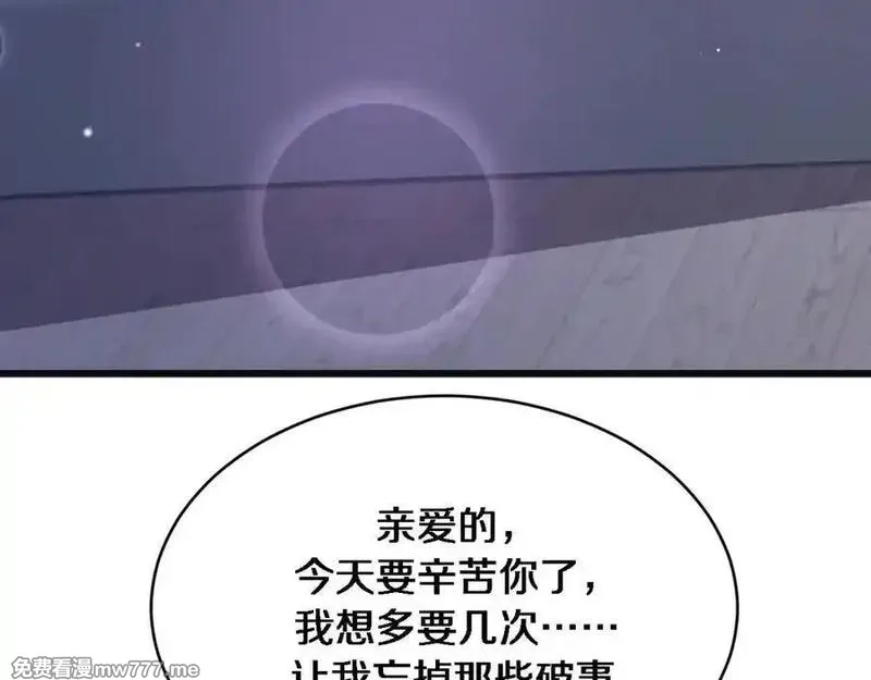 我被困在同一天一千年,第176话 幻彩的内鬼,第110张