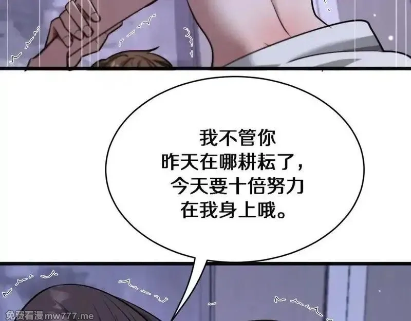 我被困在同一天一千年,第176话 幻彩的内鬼,第116张