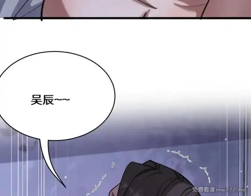 我被困在同一天一千年,第176话 幻彩的内鬼,第119张