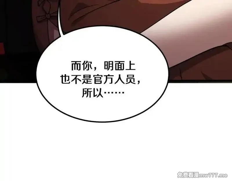 我被困在同一天一千年,第176话 幻彩的内鬼,第12张