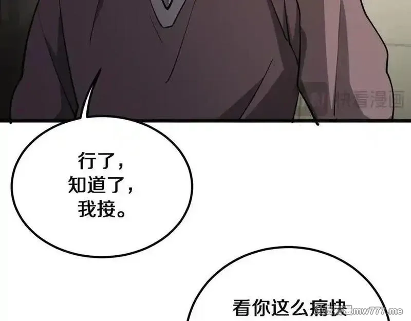 我被困在同一天一千年,第176话 幻彩的内鬼,第14张