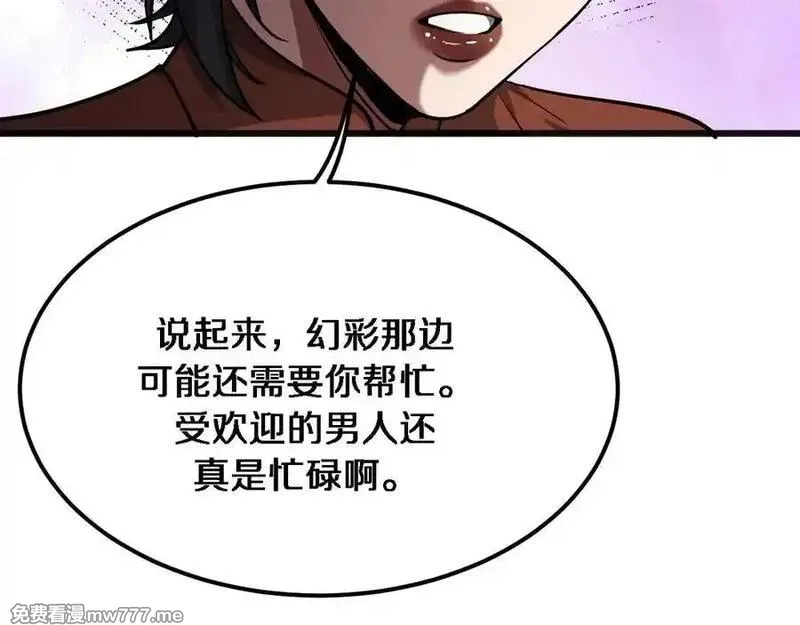 我被困在同一天一千年,第176话 幻彩的内鬼,第16张