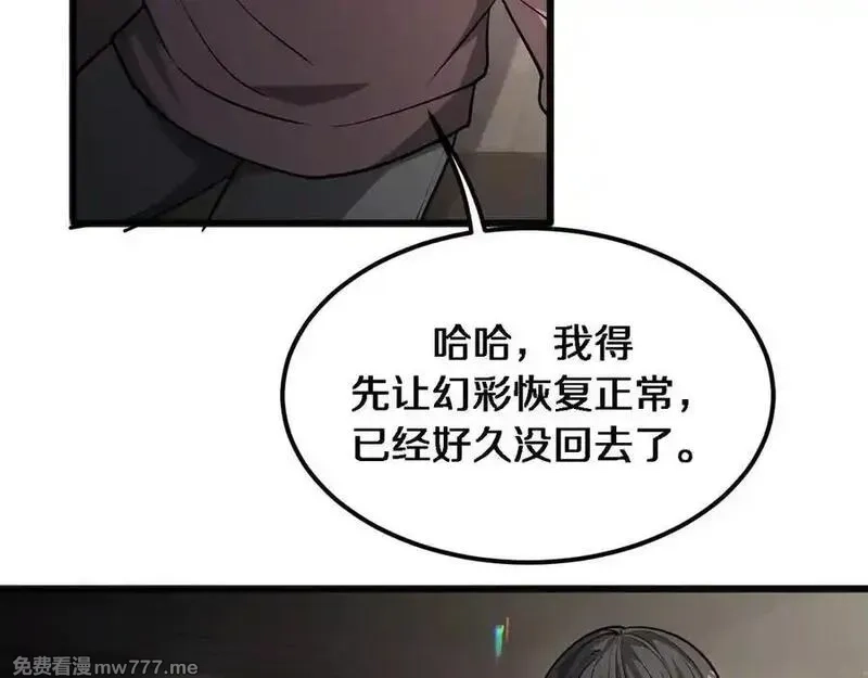 我被困在同一天一千年,第176话 幻彩的内鬼,第18张
