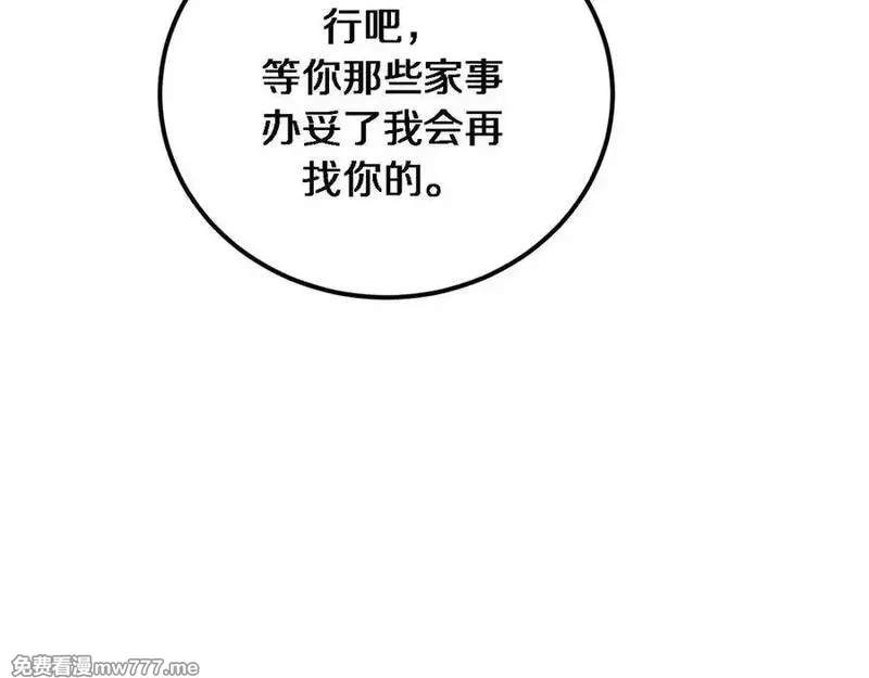 我被困在同一天一千年,第176话 幻彩的内鬼,第20张