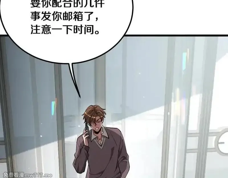 我被困在同一天一千年,第176话 幻彩的内鬼,第22张