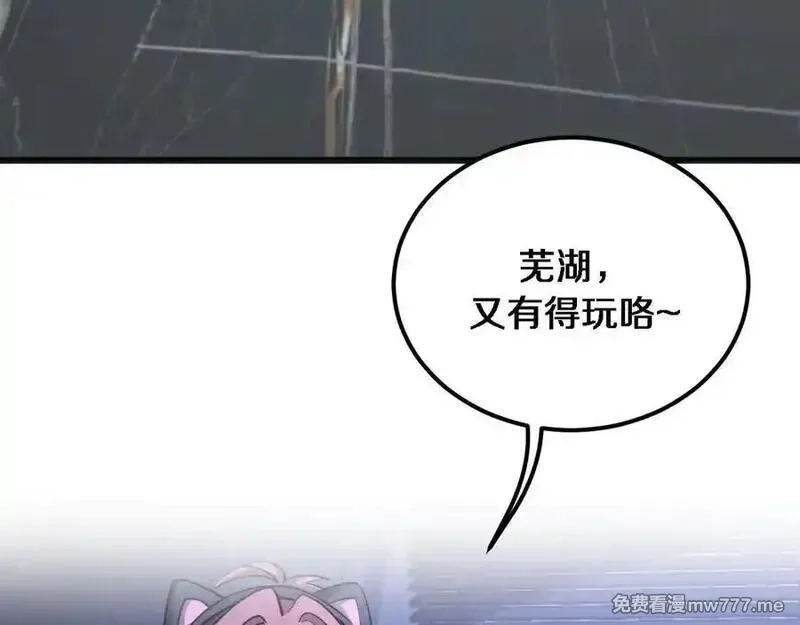 我被困在同一天一千年,第176话 幻彩的内鬼,第24张
