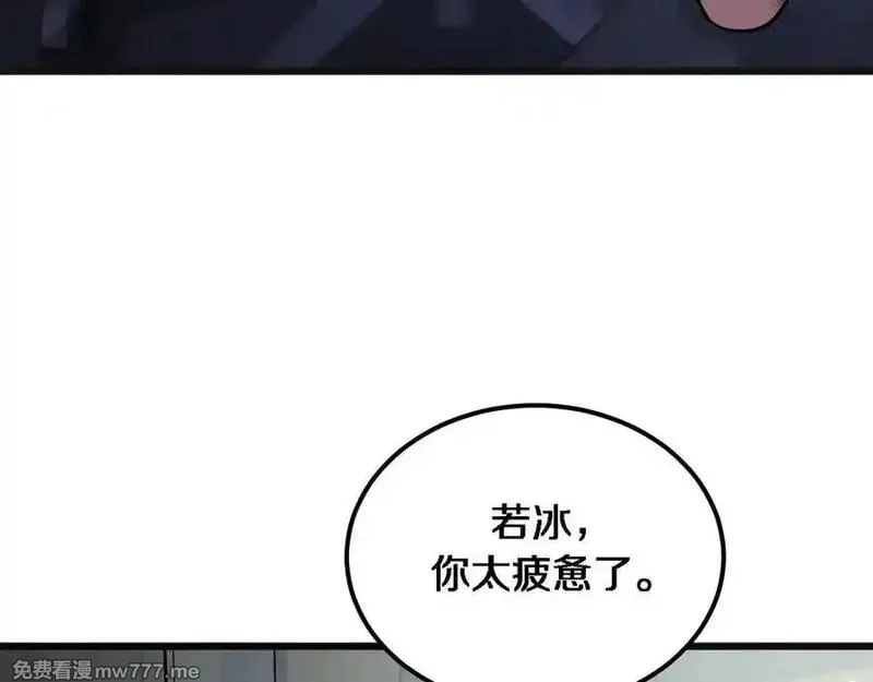 我被困在同一天一千年,第176话 幻彩的内鬼,第27张