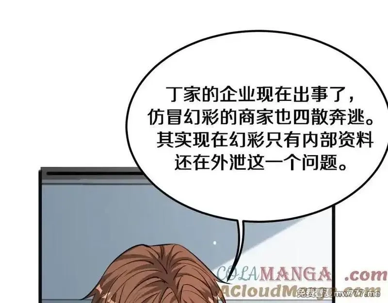 我被困在同一天一千年,第176话 幻彩的内鬼,第33张