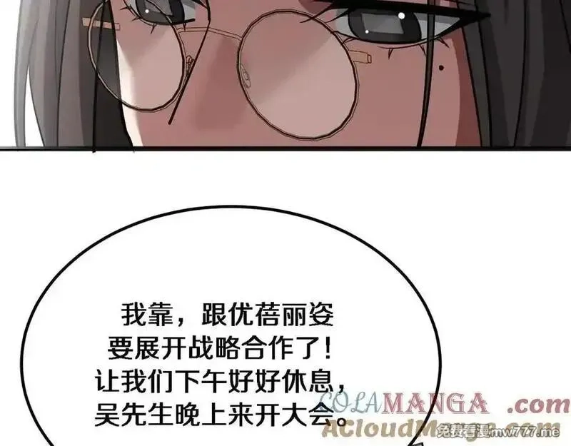我被困在同一天一千年,第176话 幻彩的内鬼,第41张