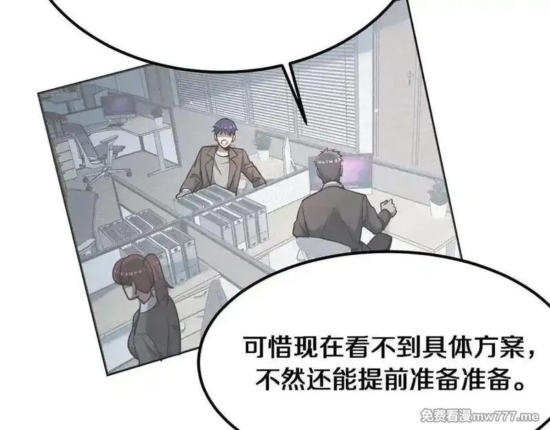 我被困在同一天一千年,第176话 幻彩的内鬼,第42张