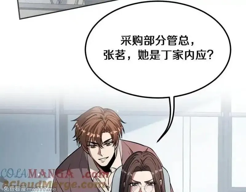 我被困在同一天一千年,第176话 幻彩的内鬼,第45张