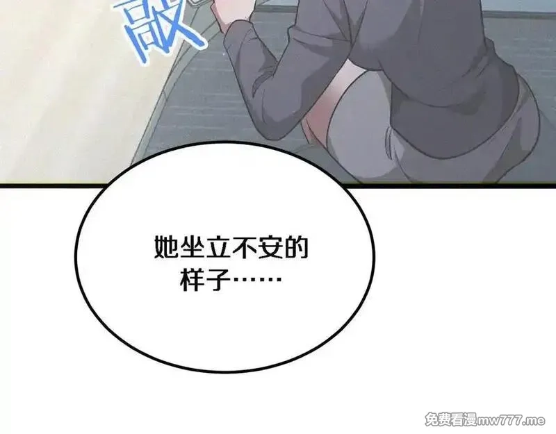 我被困在同一天一千年,第176话 幻彩的内鬼,第48张